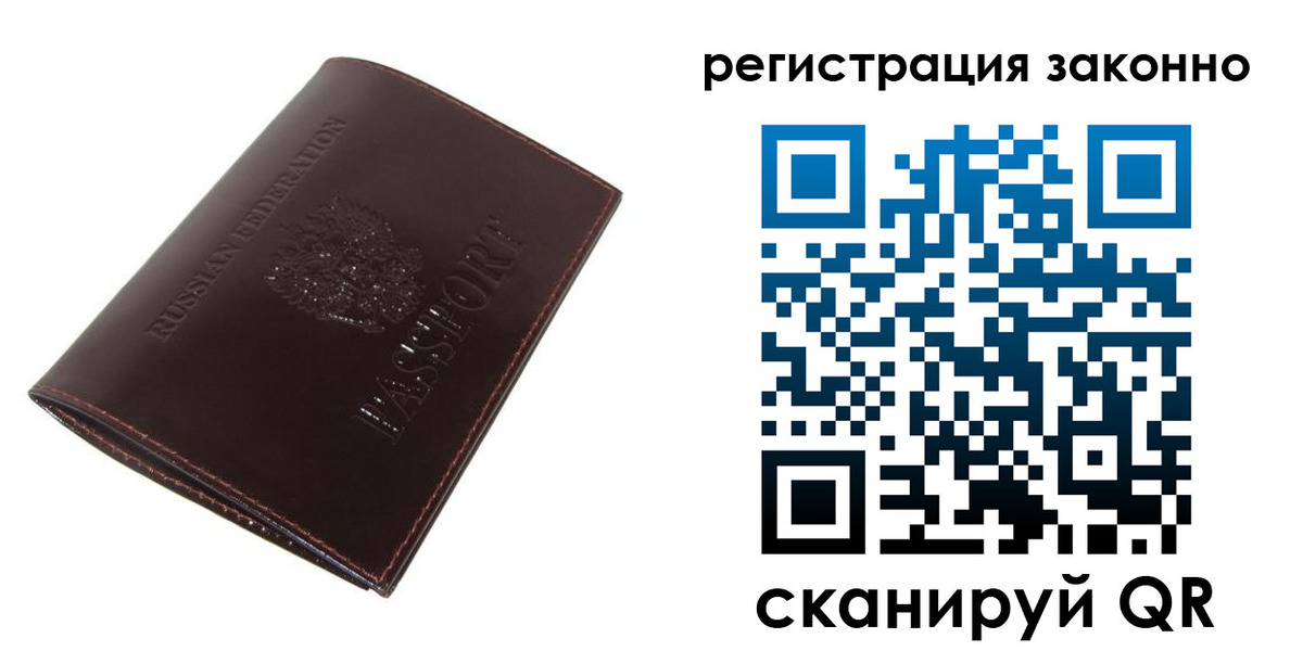 прописка регистрация в Похвистнево