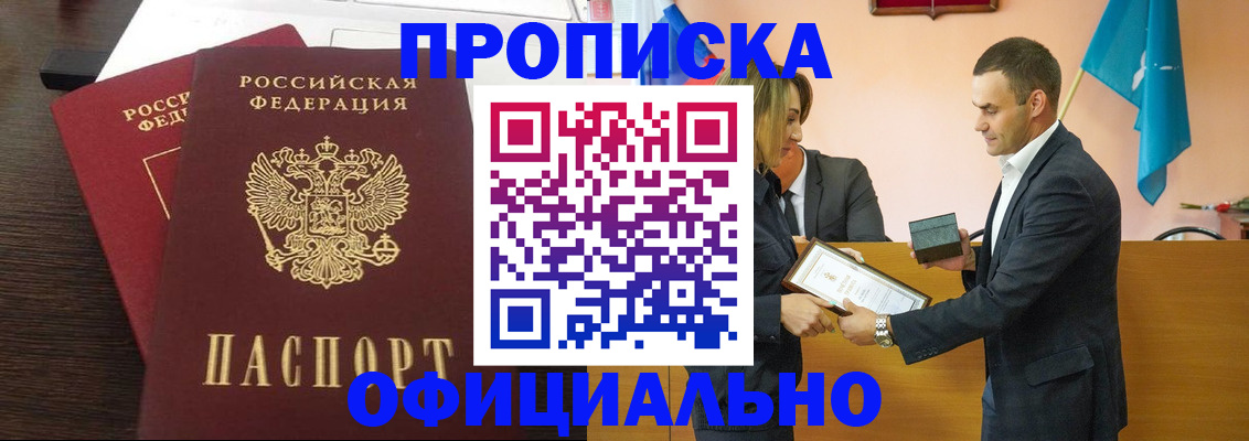 прописка паспорт в Похвистнево