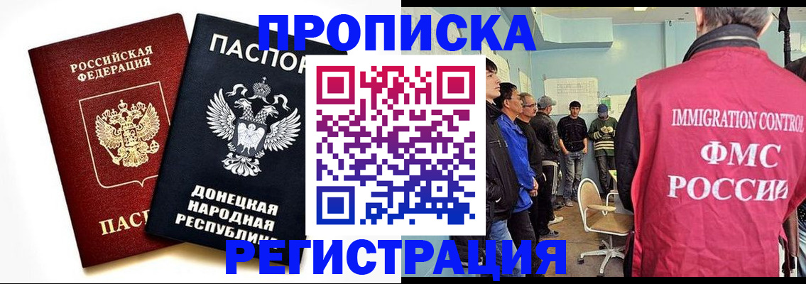 временная регистрация недорого в Похвистнево