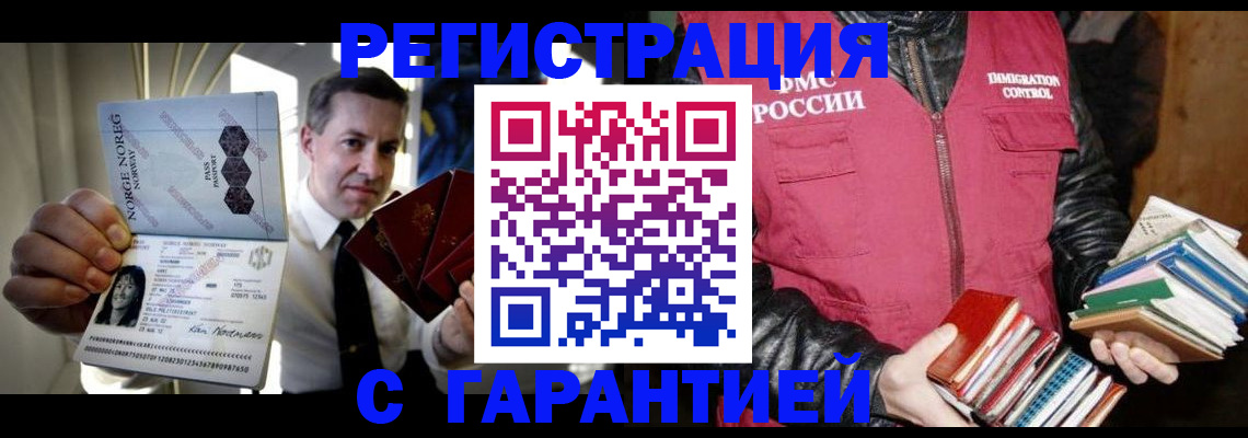 временная регистрация для всех в Похвистнево