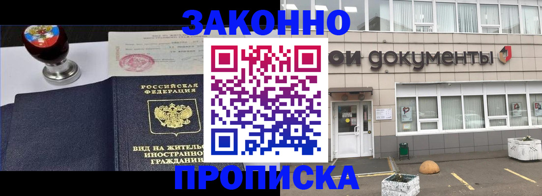 временная регистрация для школы в Похвистнево