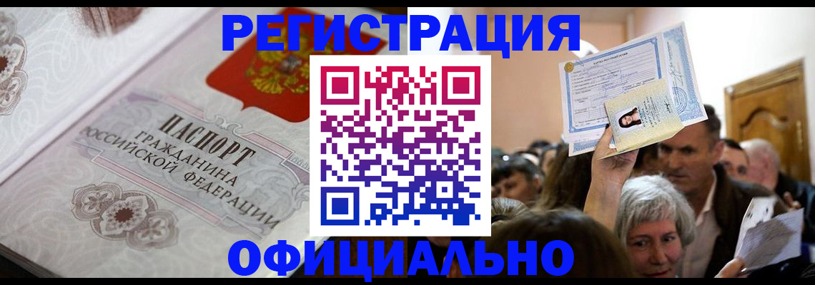 прописка для военкомата в Похвистнево