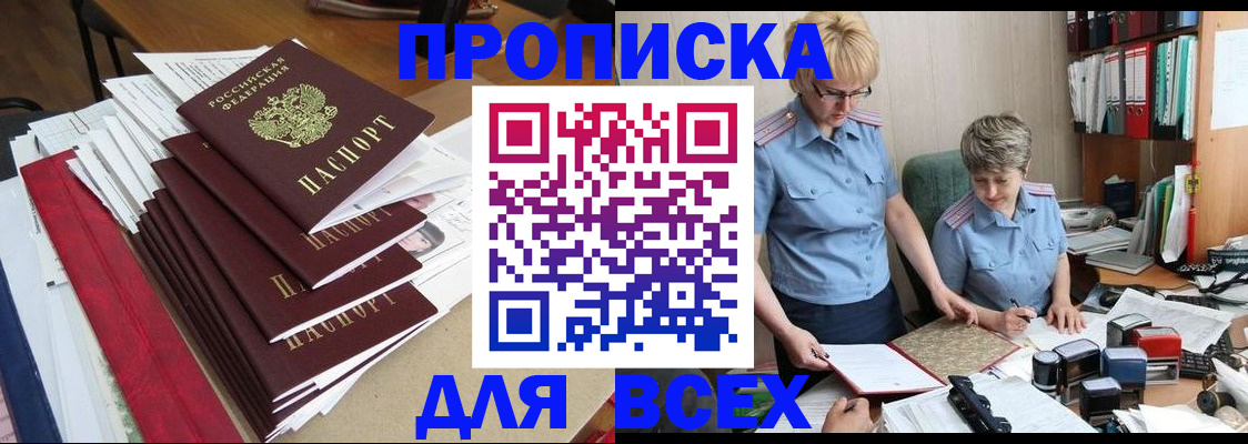 временная регистрация 2025 в Похвистнево