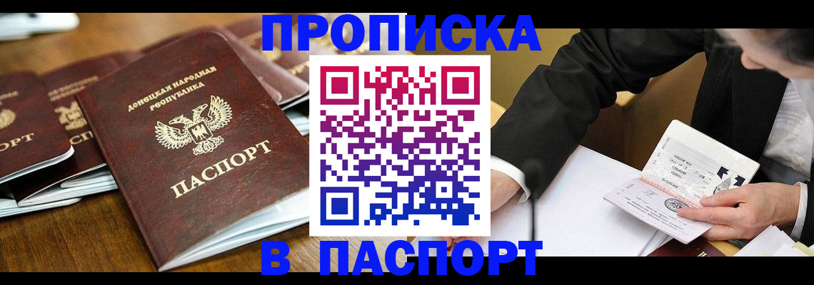 прописка для школы в Похвистнево