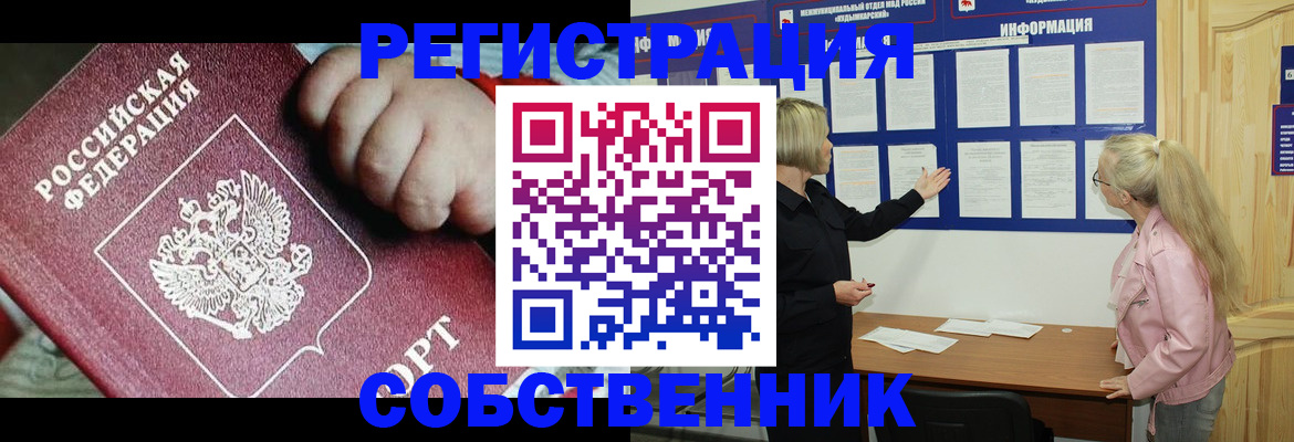 регистрация для школы в Похвистнево