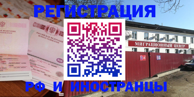 временная регистрация 2025 в Похвистнево