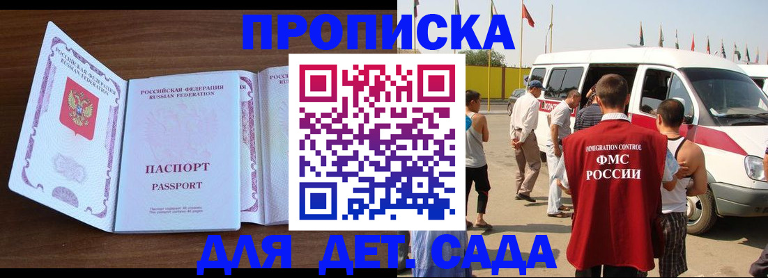 временная регистрация для школы в Похвистнево